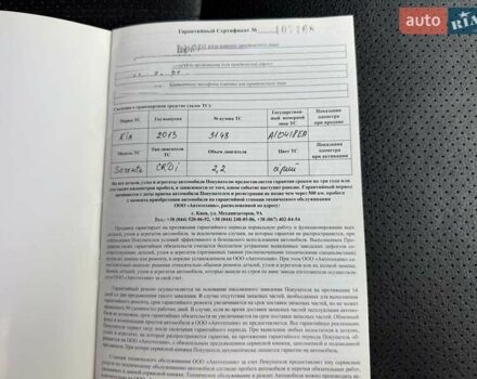 Серый Киа Соренто, объемом двигателя 2.2 л и пробегом 155 тыс. км за 17300 $, фото 25 на Automoto.ua