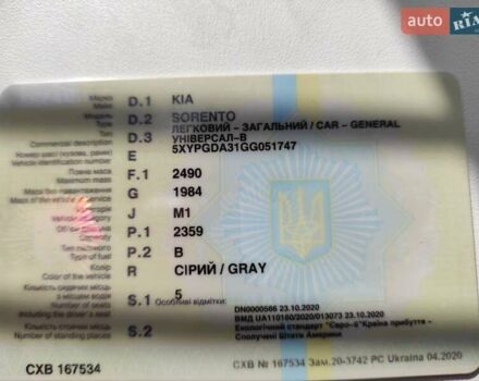 Серый Киа Соренто, объемом двигателя 2.4 л и пробегом 216 тыс. км за 18500 $, фото 13 на Automoto.ua