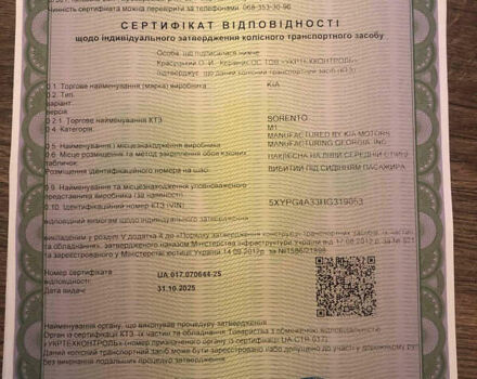 Сірий Кіа Соренто, об'ємом двигуна 0 л та пробігом 205 тис. км за 13400 $, фото 55 на Automoto.ua