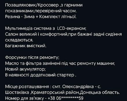 Зеленый Киа Соренто, объемом двигателя 2.5 л и пробегом 260 тыс. км за 3000 $, фото 7 на Automoto.ua