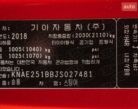 Красный Киа Stinger, объемом двигателя 2.2 л и пробегом 59 тыс. км за 17900 $, фото 51 на Automoto.ua