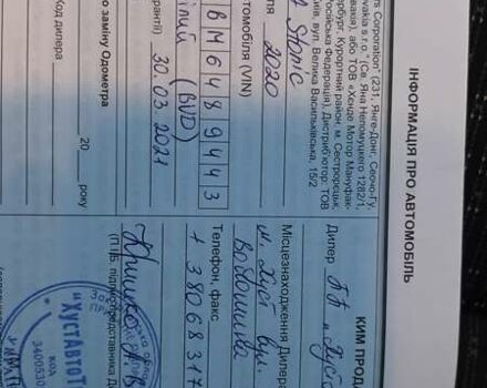 Белый Киа Stonic, объемом двигателя 1.37 л и пробегом 60 тыс. км за 17000 $, фото 9 на Automoto.ua