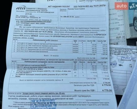 Серый Киа Венга, объемом двигателя 1.4 л и пробегом 79 тыс. км за 6900 $, фото 34 на Automoto.ua