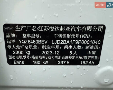 Белый Киа EV5, объемом двигателя 0 л и пробегом 28 тыс. км за 24999 $, фото 57 на Automoto.ua