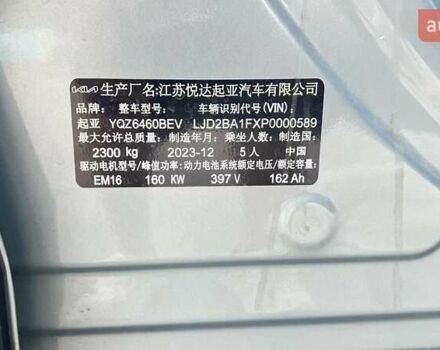 Киа EV5 2023 в Львове на Automoto.ua Зеленый Киа EV5, объемом двигателя 0 л и пробегом 17 тыс. км за 23000 $, фото 3 на Automoto.ua