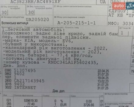 Зеленый Киа EV6, объемом двигателя 0 л и пробегом 142 тыс. км за 22800 $, фото 39 на Automoto.ua