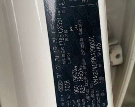 Білий Кіа K5, об'ємом двигуна 2 л та пробігом 405 тис. км за 12490 $, фото 14 на Automoto.ua