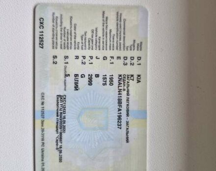 Білий Кіа K7, об'ємом двигуна 3 л та пробігом 187 тис. км за 10100 $, фото 32 на Automoto.ua