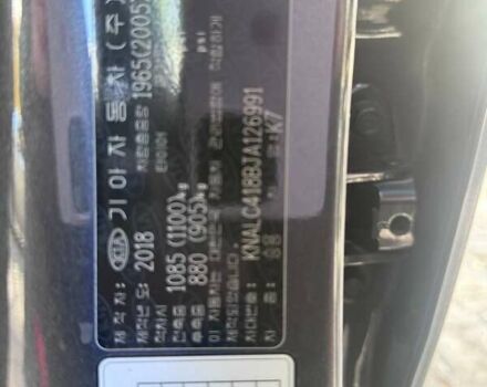 Киа K7 2018 в Хмельницком на Automoto.ua Серый Киа K7, объемом двигателя 3 л и пробегом 231 тыс. км за 16000 $, фото 19 на Automoto.ua