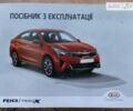 Киа Rio X, объемом двигателя 1.59 л и пробегом 10 тыс. км за 16999 $, фото 40 на Automoto.ua