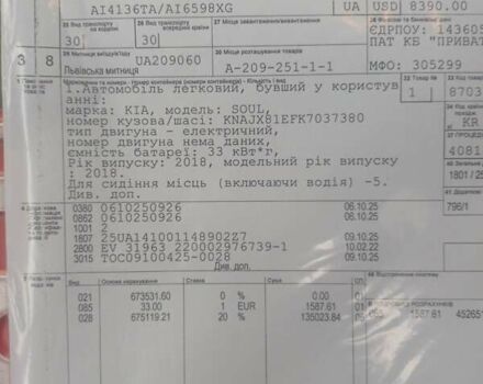 Белый Киа Soul, объемом двигателя 0 л и пробегом 85 тыс. км за 11750 $, фото 3 на Automoto.ua