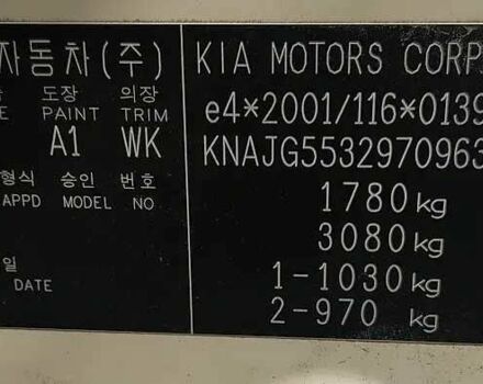 Бежевый Киа Soul, объемом двигателя 1.6 л и пробегом 233 тыс. км за 5499 $, фото 21 на Automoto.ua