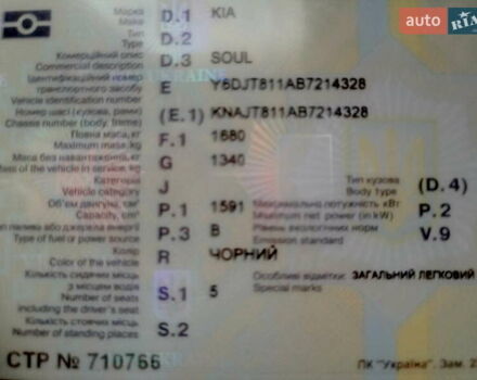 Черный Киа Soul, объемом двигателя 1.59 л и пробегом 168 тыс. км за 6000 $, фото 8 на Automoto.ua