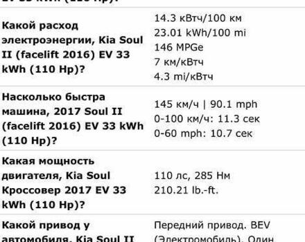 Киа Soul, объемом двигателя 0 л и пробегом 141 тыс. км за 10444 $, фото 28 на Automoto.ua