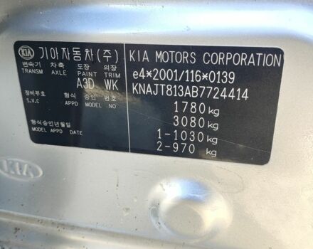 Сірий Кіа Soul, об'ємом двигуна 1.6 л та пробігом 209 тис. км за 7800 $, фото 17 на Automoto.ua