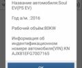 Серый Киа Soul, объемом двигателя 0.1 л и пробегом 135 тыс. км за 6999 $, фото 16 на Automoto.ua