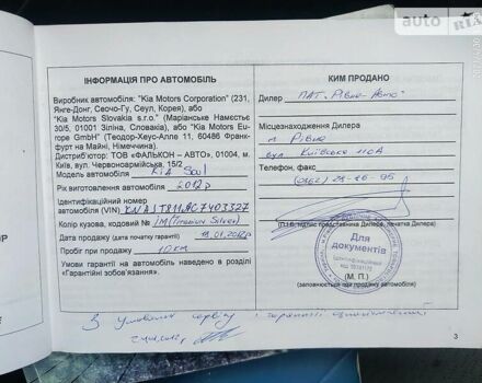 Серый Киа Soul, объемом двигателя 1.6 л и пробегом 280 тыс. км за 6750 $, фото 16 на Automoto.ua