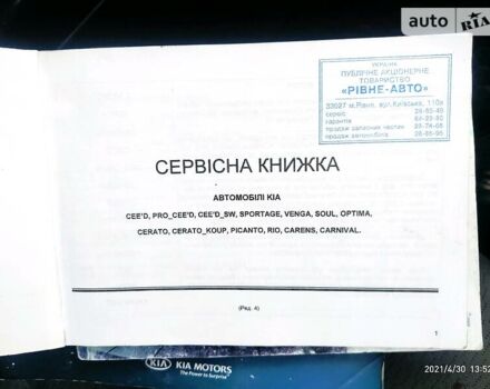 Серый Киа Soul, объемом двигателя 1.6 л и пробегом 280 тыс. км за 6750 $, фото 15 на Automoto.ua