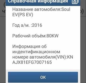 Серый Киа Soul, объемом двигателя 0.08 л и пробегом 135 тыс. км за 6999 $, фото 15 на Automoto.ua