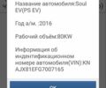 Серый Киа Soul, объемом двигателя 0.08 л и пробегом 135 тыс. км за 6999 $, фото 15 на Automoto.ua