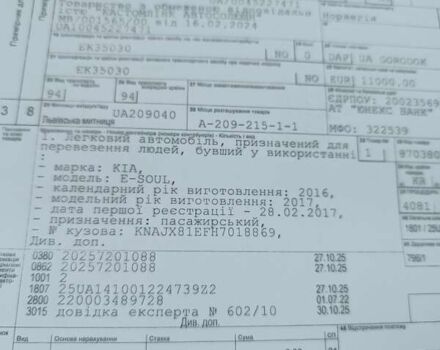 Серый Киа Soul, объемом двигателя 0 л и пробегом 130 тыс. км за 6150 $, фото 46 на Automoto.ua
