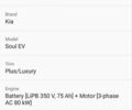 Серый Киа Soul EV, объемом двигателя 0 л и пробегом 181 тыс. км за 8299 $, фото 26 на Automoto.ua