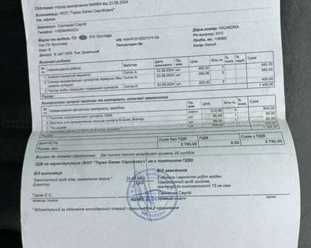 Белый Киа Sportage, объемом двигателя 2 л и пробегом 170 тыс. км за 15300 $, фото 72 на Automoto.ua