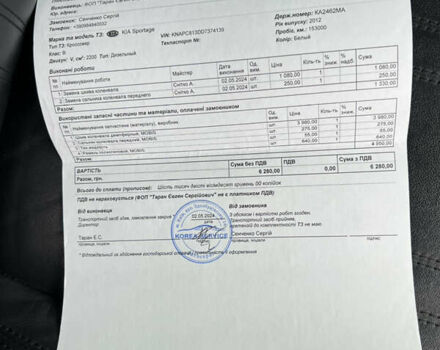 Белый Киа Sportage, объемом двигателя 2 л и пробегом 170 тыс. км за 15300 $, фото 67 на Automoto.ua