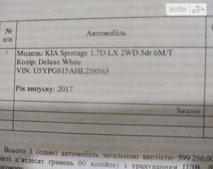 Белый Киа Sportage, объемом двигателя 1.69 л и пробегом 169 тыс. км за 17500 $, фото 34 на Automoto.ua