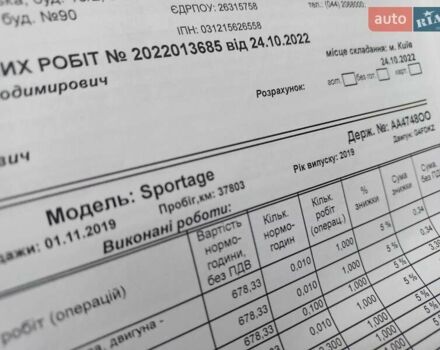 Белый Киа Sportage, объемом двигателя 1.59 л и пробегом 53 тыс. км за 16950 $, фото 71 на Automoto.ua