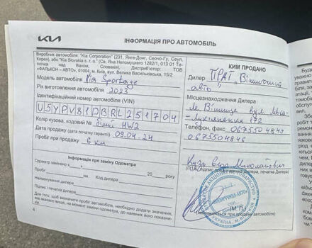 Киа Sportage 2023 в Виннице на Automoto.ua Белый Киа Sportage, объемом двигателя 2 л и пробегом 13 тыс. км за 27500 $, фото 14 на Automoto.ua