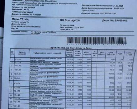 Белый Киа Sportage, объемом двигателя 2 л и пробегом 14 тыс. км за 27500 $, фото 31 на Automoto.ua