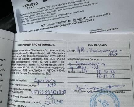 Бежевый Киа Sportage, объемом двигателя 1.6 л и пробегом 20 тыс. км за 19300 $, фото 19 на Automoto.ua