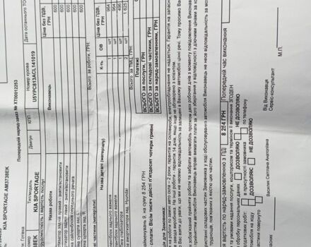 Коричневый Киа Sportage, объемом двигателя 2 л и пробегом 183 тыс. км за 12700 $, фото 23 на Automoto.ua