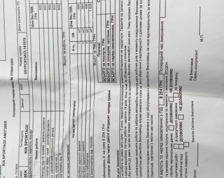 Коричневый Киа Sportage, объемом двигателя 2 л и пробегом 183 тыс. км за 12700 $, фото 22 на Automoto.ua