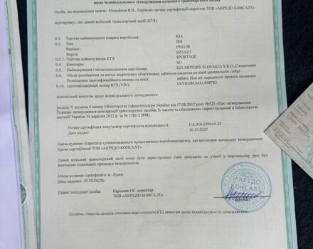 Красный Киа Sportage, объемом двигателя 2 л и пробегом 222 тыс. км за 8500 $, фото 6 на Automoto.ua