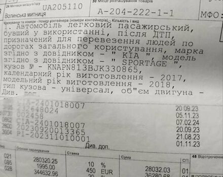 Киа Sportage 2017 в Киеве на Automoto.ua Киа Sportage, объемом двигателя 0 л и пробегом 95 тыс. км за 18450 $, фото 18 на Automoto.ua