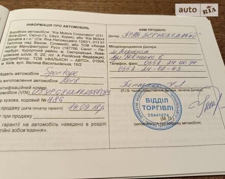 Серый Киа Sportage, объемом двигателя 1.6 л и пробегом 69 тыс. км за 19500 $, фото 21 на Automoto.ua