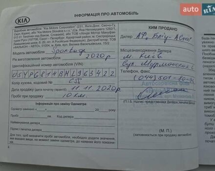 Серый Киа Sportage, объемом двигателя 1.59 л и пробегом 142 тыс. км за 19800 $, фото 25 на Automoto.ua