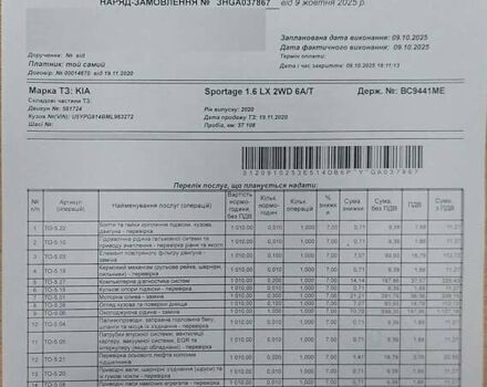 Серый Киа Sportage, объемом двигателя 1.59 л и пробегом 57 тыс. км за 18800 $, фото 21 на Automoto.ua