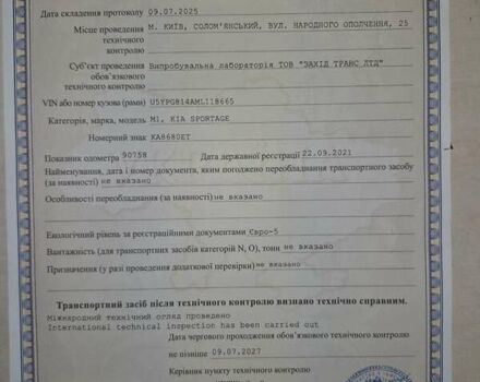 Серый Киа Sportage, объемом двигателя 1.59 л и пробегом 100 тыс. км за 17500 $, фото 19 на Automoto.ua