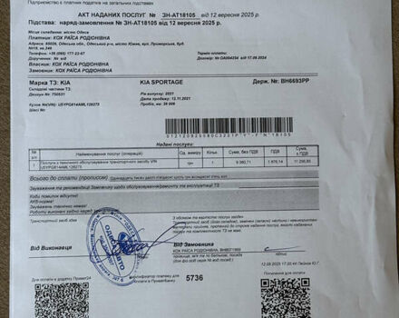 Серый Киа Sportage, объемом двигателя 1.6 л и пробегом 38 тыс. км за 19300 $, фото 28 на Automoto.ua