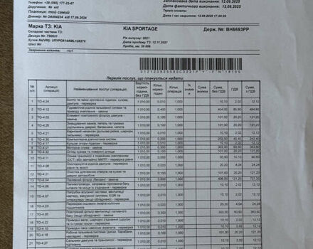 Серый Киа Sportage, объемом двигателя 1.6 л и пробегом 38 тыс. км за 19300 $, фото 27 на Automoto.ua