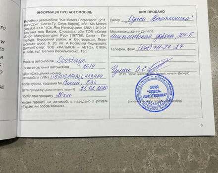 Синій Кіа Sportage, об'ємом двигуна 1.6 л та пробігом 52 тис. км за 17900 $, фото 71 на Automoto.ua