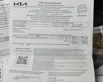 Синій Кіа Sportage, об'ємом двигуна 1.59 л та пробігом 58 тис. км за 18200 $, фото 35 на Automoto.ua