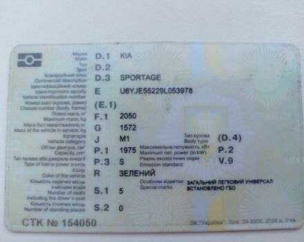 Зеленый Киа Sportage, объемом двигателя 2 л и пробегом 260 тыс. км за 6000 $, фото 12 на Automoto.ua