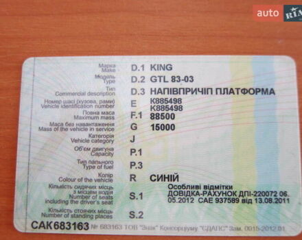 Синий Кинг ГТЛ, объемом двигателя 0 л и пробегом 9 тыс. км за 42002 $, фото 29 на Automoto.ua