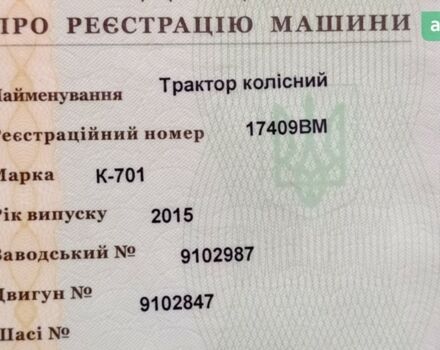 Кировец К 700, объемом двигателя 0 л и пробегом 1 тыс. км за 4368 $, фото 3 на Automoto.ua