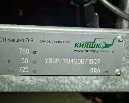Коричневий Кіяшко Одісей, об'ємом двигуна 0 л та пробігом 0 тис. км за 2058 $, фото 6 на Automoto.ua