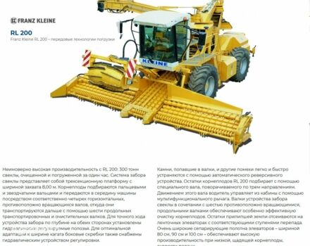 Бежевий Клейне (Франц Клейне) Другая, об'ємом двигуна 0 л та пробігом 0 тис. км за 16259 $, фото 9 на Automoto.ua